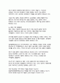 국제사회의 글로벌 과제 해결을 위한 국제협력 방안 23페이지