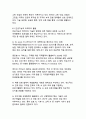 국제사회의 글로벌 과제 해결을 위한 국제협력 방안 26페이지