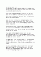국제사회의 글로벌 과제 해결을 위한 국제협력 방안 29페이지