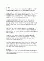 국제사회의 글로벌 과제 해결을 위한 국제협력 방안 30페이지
