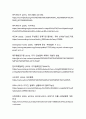 국제사회의 글로벌 과제 해결을 위한 국제협력 방안 34페이지