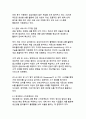 생성형 AI 기술의 활용 사례 디지털 혁신 시대의 새로운 패러다임 6페이지