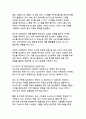 생성형 AI 기술의 활용 사례 디지털 혁신 시대의 새로운 패러다임 7페이지