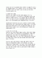 생성형 AI 기술의 활용 사례 디지털 혁신 시대의 새로운 패러다임 10페이지