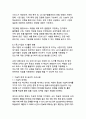 생성형 AI 기술의 활용 사례 디지털 혁신 시대의 새로운 패러다임 12페이지