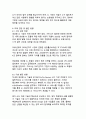 생성형 AI 기술의 활용 사례 디지털 혁신 시대의 새로운 패러다임 14페이지