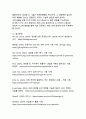 생성형 AI 기술의 활용 사례 디지털 혁신 시대의 새로운 패러다임 17페이지