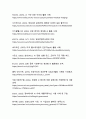 생성형 AI 기술의 활용 사례 디지털 혁신 시대의 새로운 패러다임 20페이지