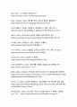 생성형 AI 기술의 활용 사례 디지털 혁신 시대의 새로운 패러다임 23페이지