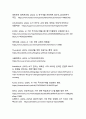 생성형 AI 기술의 활용 사례 디지털 혁신 시대의 새로운 패러다임 26페이지