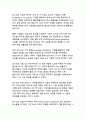 딥시크(DeepSeek)에 대한 조사와 문제점(AI 패러다임 변화와 데이터 보안의 이중적 과제) 4페이지