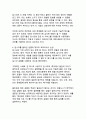 딥시크(DeepSeek)에 대한 조사와 문제점(AI 패러다임 변화와 데이터 보안의 이중적 과제) 8페이지