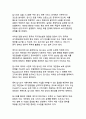 딥시크(DeepSeek)에 대한 조사와 문제점(AI 패러다임 변화와 데이터 보안의 이중적 과제) 9페이지
