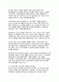 딥시크(DeepSeek)에 대한 조사와 문제점(AI 패러다임 변화와 데이터 보안의 이중적 과제) 11페이지