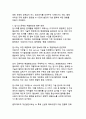 딥시크(DeepSeek)에 대한 조사와 문제점(AI 패러다임 변화와 데이터 보안의 이중적 과제) 14페이지