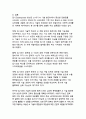 딥시크(DeepSeek)에 대한 조사와 문제점(AI 패러다임 변화와 데이터 보안의 이중적 과제) 16페이지
