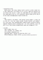 기업의 회계처리에서 거래발생부터 재무제표 작성까지의 절차를 설명하시오 3페이지