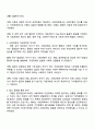 사회과학은 사회현상과 인간의 사회적 행동을 탐구하는 과학의 한 분야이고 자연과학은 자연의 여러 현상을 과학적 체계적으로 연구하는 과학이다 사회과학과 자연과학의 공통점과 차이점에 대하여 논하시오 3페이지