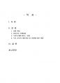 2025년 2학기 국제정책및통상갈등 중간시험과제물 공통(트럼프 2.0 시대 통상갈등) 2페이지
