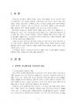 2025년 2학기 정신건강론 중간시험과제물 공통(본인의 사고방식과 무의식적 믿음) 3페이지
