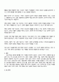 건강가정의 개념을 정리해보면서 가정의 건강성을 이야기할 때 그 형태가 아닌 기능이 강조되는 맥락을 예와 함께 제시하고 내가 가정의 건강성을 측정한다면 평가지표에 어떠한 내용을 포함할 것인지 서술하시오 3페이지