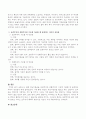 코로나19 관련 재난지원금을 보편주의와 선별주의에 기초해 지급할 때 발생하는 각각의 장단점에 대해 서술하시오 3페이지