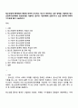 청소년정책기본계획의 변화에 대하여 조사하고 자신이 제안하고 싶은 정책을 서술하되 청소년정책기본계획의 변천과정을 서술하고 앞으로 기본계획에 포함시키고 싶은 정책에 대하여 그이유를 들어 서술하시오 1페이지