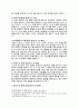 [교육심리학 2025년] 1. 매슬로(Maslow)의 동기위계설에 대해 설명하고, 그 교육적 시사점을 논하시오. 2. 에릭슨(Erikson)의 성격발달단계이론에 대해 설명하고, 그 교육적 시사점을 논하시오. 8페이지