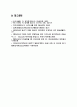 [교육심리학 2025년] 1. 매슬로(Maslow)의 동기위계설에 대해 설명하고, 그 교육적 시사점을 논하시오. 2. 에릭슨(Erikson)의 성격발달단계이론에 대해 설명하고, 그 교육적 시사점을 논하시오. 11페이지