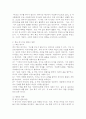 (2025학년도 2학기 중간과제물, 성사랑사회, 공통형) 『우리는 지구를 떠나지 않는다: 죽어가는 행성에서 에코페미니스트로 살기』의 독후감 4페이지