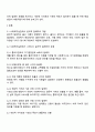 사회복지실천에서의 윤리적 딜레마 유형을 제시하고 자신의 개인적 가치관과 본인이 소속된 기관에서의 목표가 일치하지 않을 때 그 해결방안에 대해서 자신의 생각과 견해를 제시하시오 2페이지