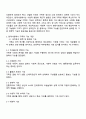 현대사회에서 가족의 기능에는 성적욕구 충족 및 통제의 기능 자녀출산 양육 사회화의 기능 돌봄의 기능 경제적 기능 사회적 지위 부여의 기능 애정적 기능 휴식 및 오락의 기능이 있다 이 중 가장 중요하다고 생각하는 기능에 대해 밝히고 그 이유에 대해 토론하시오 2페이지
