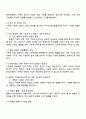 현대사회에서 가족의 기능에는 성적욕구 충족 및 통제의 기능 자녀출산 양육 사회화의 기능 돌봄의 기능 경제적 기능 사회적 지위 부여의 기능 애정적 기능 휴식 및 오락의 기능이 있다 이 중 가장 중요하다고 생각하는 기능에 대해 밝히고 그 이유에 대해 토론하시오 3페이지