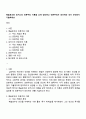 매슬로우와 로저스의 인본주의 이론을 요약 정리하고 인본주의가 의미하는 것이 무엇인지 기술하세요 1페이지