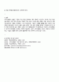 사채의 발행 및 상환에 대하여 설명하여 이에 대하여 찬성과 반대로 나누어 토론하시오 4페이지