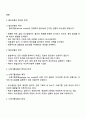 합리모형과 쓰레기통모형의 특징 및 한계점을 각각 설명하고 두 모델을 구체적으로 비교하시오 2페이지