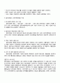 합리모형과 쓰레기통모형의 특징 및 한계점을 각각 설명하고 두 모델을 구체적으로 비교하시오 3페이지