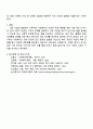 신문사설이나 칼럼에서 사회복지와 관련된 기사를 찾고 우리나라에서 사회복지가 어떤 의미로 사용되고 있는지에 대해서 알아보고 본인이 생각하는 사회복지란 무엇인지에 대해서 의견을 기술하시오 4페이지