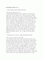 한화손해보험 자소서 2편 모음집] 2025 하반기 한화손해보험 영업관리 자기소개서 2편 모음집 (한화손해보험 자기소개서) 3페이지