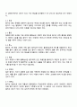 환자의 심리적 반응을 10가지로 요약하여 설명하시오 2페이지