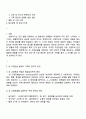 영유아들에게 성 고정관념을 만들어 줄 수 있는 우리 주변의 단어들이나 언어들을 찾아보고 성역할 발달에 영향을 미칠 수 있는 문화 학교 또래집단 미디어 가족들 중 가장 중요하다고 생각되는 요인은 무엇인지 그 이유를 설명하시오 2페이지