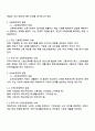 1 고용촉진정책 설명 2 소득보장정책 설명 3 정책의 효과나 장단점 기술 4 문제점 개선점 등 본인의 의견 기술 2페이지