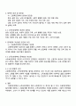 1 고용촉진정책 설명 2 소득보장정책 설명 3 정책의 효과나 장단점 기술 4 문제점 개선점 등 본인의 의견 기술 3페이지