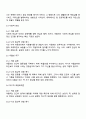 아들러의 개인심리학에서 주요개념이 있다 이러한 주요개념을 중심으로 학습자가 일상생활 중에서 가장 많이 느끼는 개념 중에 3가지를 설명하고 그 예를 기술하시오 3페이지