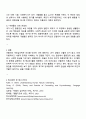 아들러의 개인심리학에서 주요개념이 있다 이러한 주요개념을 중심으로 학습자가 일상생활 중에서 가장 많이 느끼는 개념 중에 3가지를 설명하고 그 예를 기술하시오 4페이지