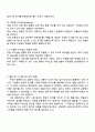 허쉬와 블랜차드의 상황적 리더십의 4가지 종류의 개념과 특성을 제시하고 예시를 들어 설명하시오 3페이지