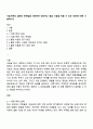 이혼가족의 실태와 문제점을 파악하여 정리하고 황혼 이혼을 막을 수 있는 대안 1페이지