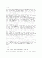 교육사회학 2025년 2학기 방송통신대 중간과제물) 교육문제를 직간접적으로 다룬 영화나 드라마를 한편 자유롭게 선택하십시오. 선택한 작품 속에서 교육 현실이나 불평등을 잘 보여주는 장면 또는 인물의 이야기를 구체적으로 서술하십시오. 그 후, 교재 2장 교육사회학 이론)과 5장(교육평등과 사회평등)에서 배운 이론적 개념들을 자유롭게 활용하여 해당 내용을 다각적으로 분석하고, 이를 통해 발견한 문제점과 나아갈 방향에 대한 자신의 생각을 논리적으로 서술하십시 3페이지
