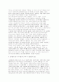 교육사회학 2025년 2학기 방송통신대 중간과제물) 교육문제를 직간접적으로 다룬 영화나 드라마를 한편 자유롭게 선택하십시오. 선택한 작품 속에서 교육 현실이나 불평등을 잘 보여주는 장면 또는 인물의 이야기를 구체적으로 서술하십시오. 그 후, 교재 2장 교육사회학 이론)과 5장(교육평등과 사회평등)에서 배운 이론적 개념들을 자유롭게 활용하여 해당 내용을 다각적으로 분석하고, 이를 통해 발견한 문제점과 나아갈 방향에 대한 자신의 생각을 논리적으로 서술하십시 6페이지