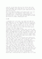 교육사회학 2025년 2학기 방송통신대 중간과제물) 교육문제를 직간접적으로 다룬 영화나 드라마를 한편 자유롭게 선택하십시오. 선택한 작품 속에서 교육 현실이나 불평등을 잘 보여주는 장면 또는 인물의 이야기를 구체적으로 서술하십시오. 그 후, 교재 2장 교육사회학 이론)과 5장(교육평등과 사회평등)에서 배운 이론적 개념들을 자유롭게 활용하여 해당 내용을 다각적으로 분석하고, 이를 통해 발견한 문제점과 나아갈 방향에 대한 자신의 생각을 논리적으로 서술하십시 9페이지